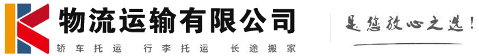 海晏物流有限公司
